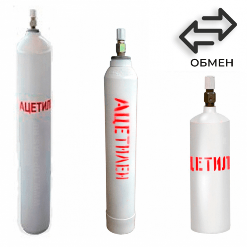 Обмен ацетиленовых баллонов в Серпухове