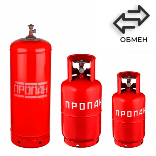 Обмен пропановых баллонов в Серпухове